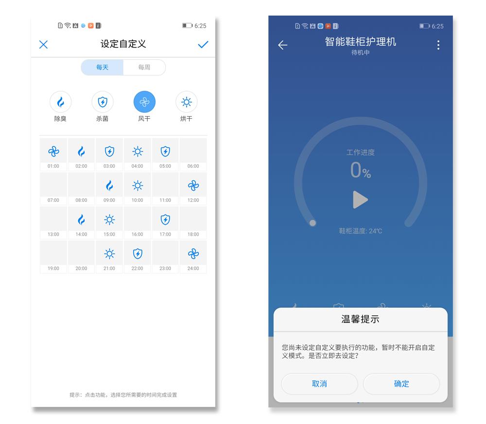 根元智能护理机,根元智能衣物护理机