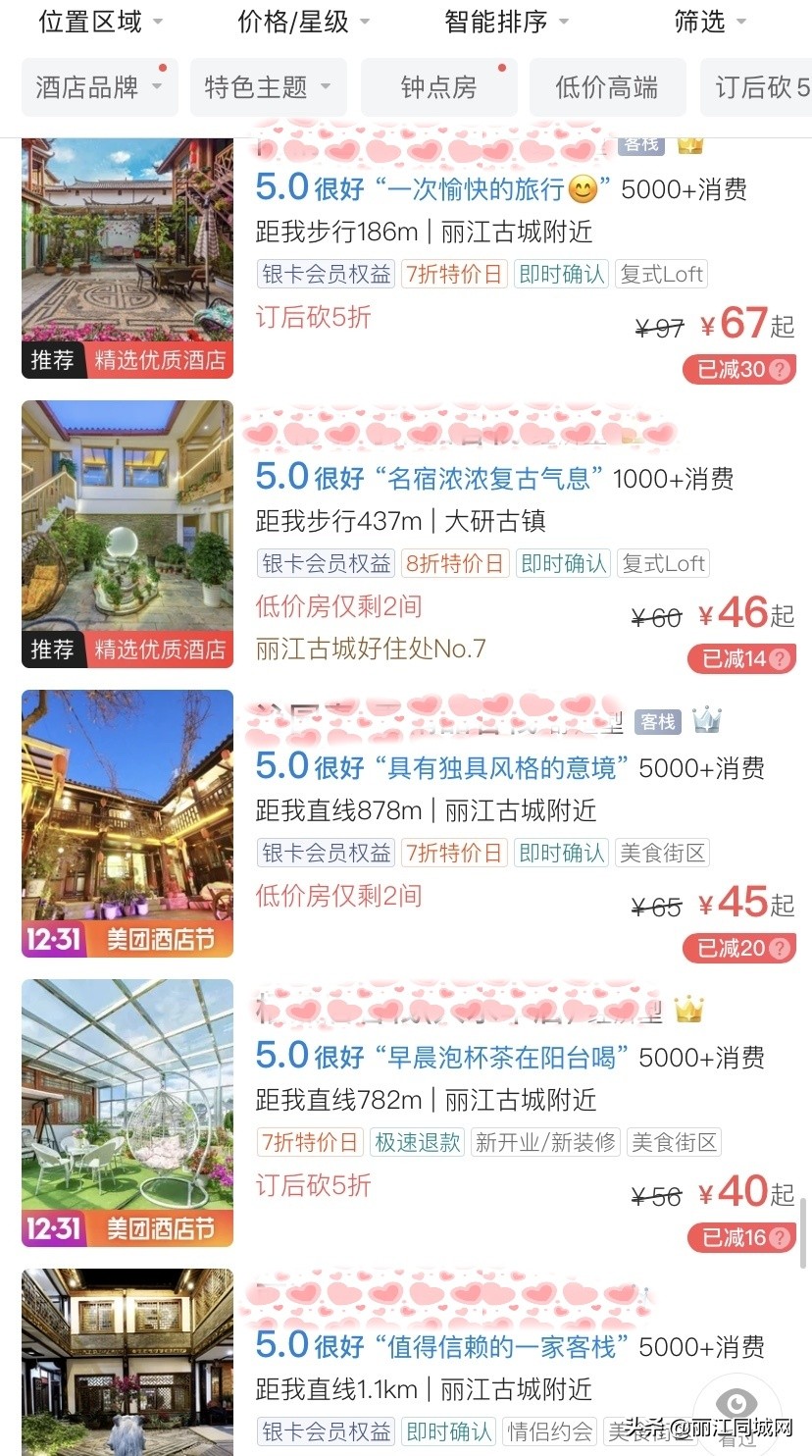 丽江客栈行业卖出“白菜价”，大床房一晚低至21元