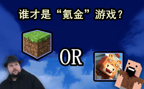 如何评价网易我的世界,现在的网易我的世界怎么样了