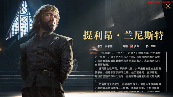 权力游戏提利昂兰尼斯特,权游小恶魔的侍从