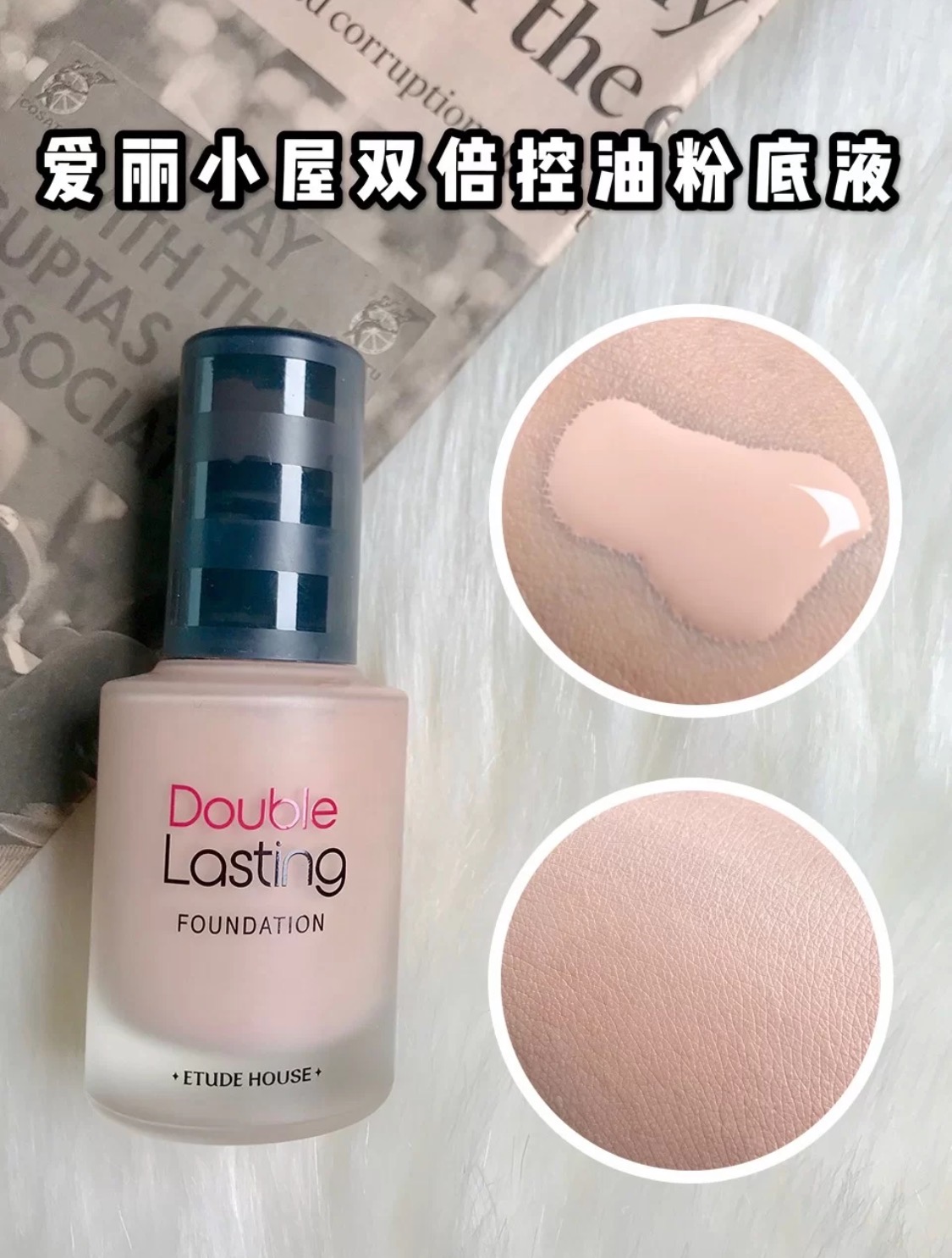 脱妆高端粉底液,平替粉底液推荐不卡粉