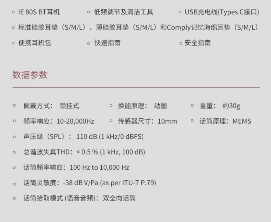 森海塞尔ie80s耳机开箱评测,森海塞尔ie80s用什么耳塞好