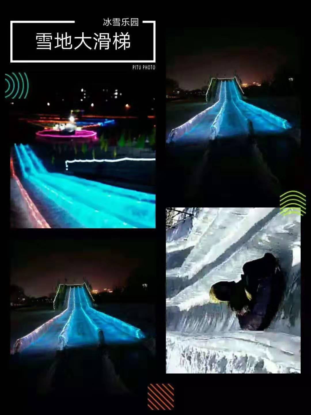 长春公园益智亲子冰雪乐园火爆春城