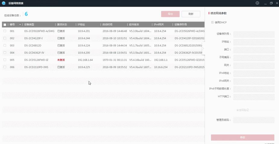 零基础入门网络摄像机,网络摄像机快速入门指南