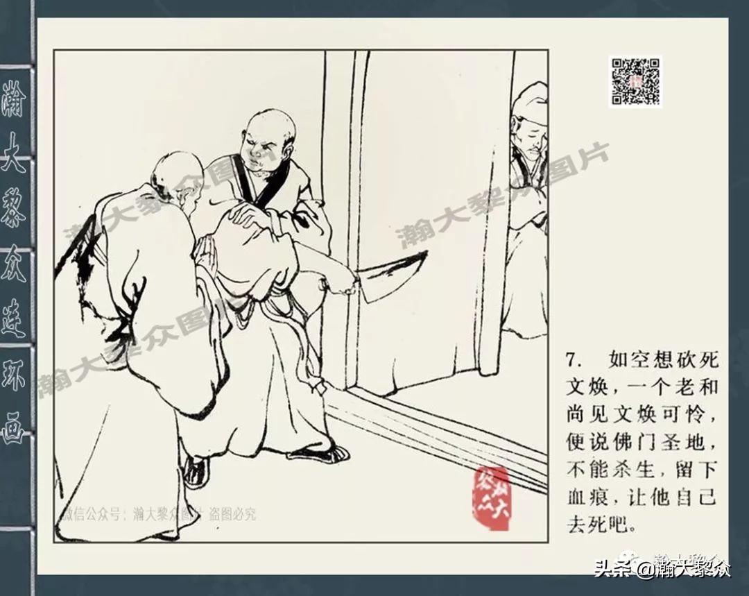 四大公案连环画,赵三岛包公探案连环画