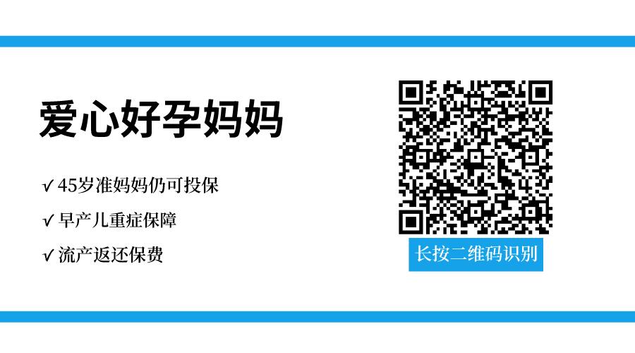 孕期出现并发症怎么报保险,孕期引起的疾病医疗险赔付吗