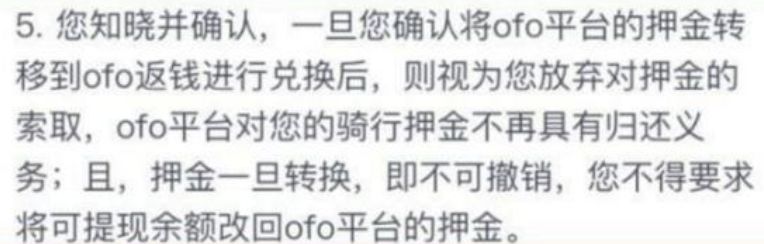 ofo真的能撑到最后吗,ofo硬核翻盘指南