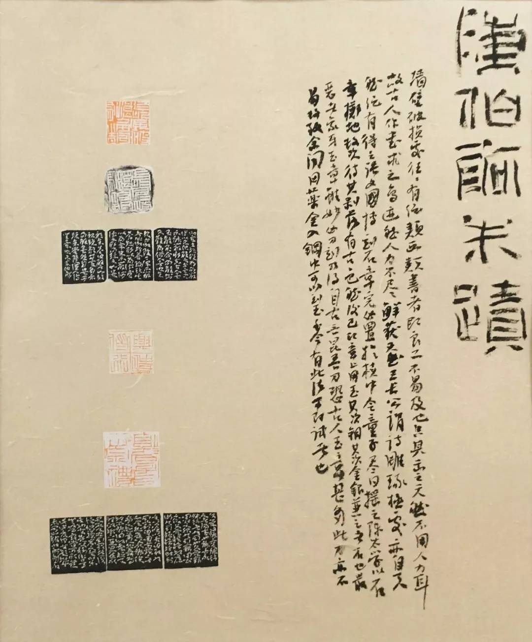 心迹双清印章,心迹双清篆刻