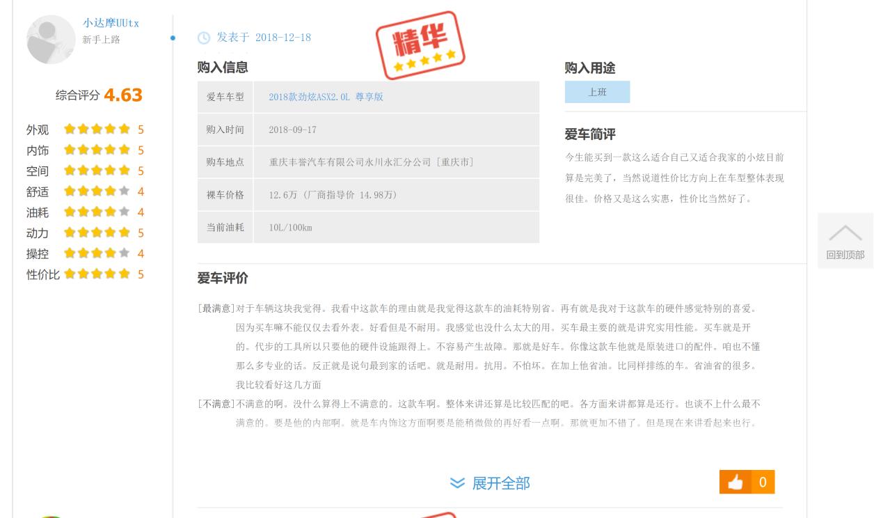 三菱劲炫车主最真实评价,买手动劲炫的10大忠告