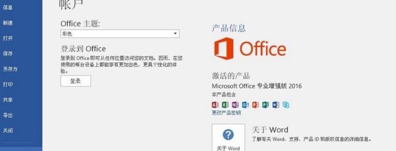 我们常用的软件,现在最常用的办公软件是哪个版本