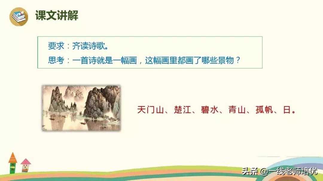 三年级上册语文17古诗三首的笔记,三年级17课古诗三首课文重点讲解