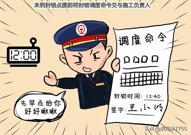 铁路值班员特殊情况怎么处理,铁路车站值班员的辛苦