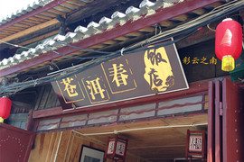 大理徒步线路,大理丽江旅游线路