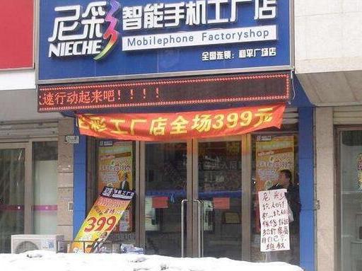 曾经山寨机品牌,曾经山寨手机