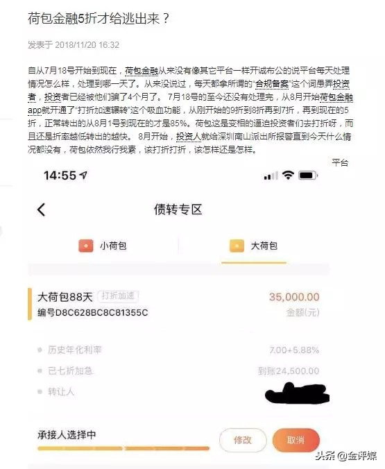 荷包金融现在怎么处理了,荷包金融还用单独报案吗
