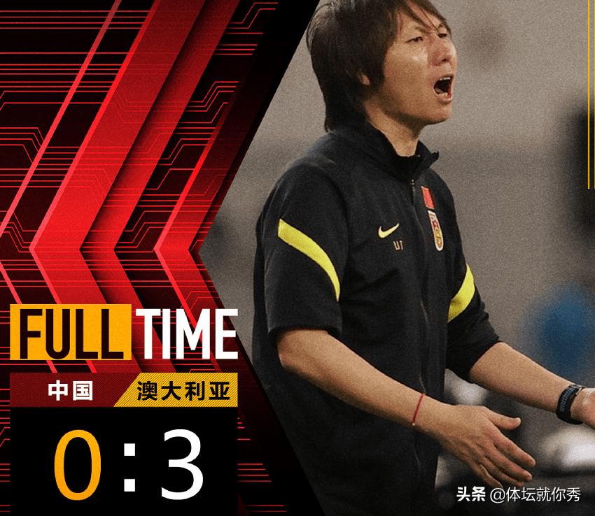 国足0比6惨败威尔士,国足1比1澳大利亚李铁赛后