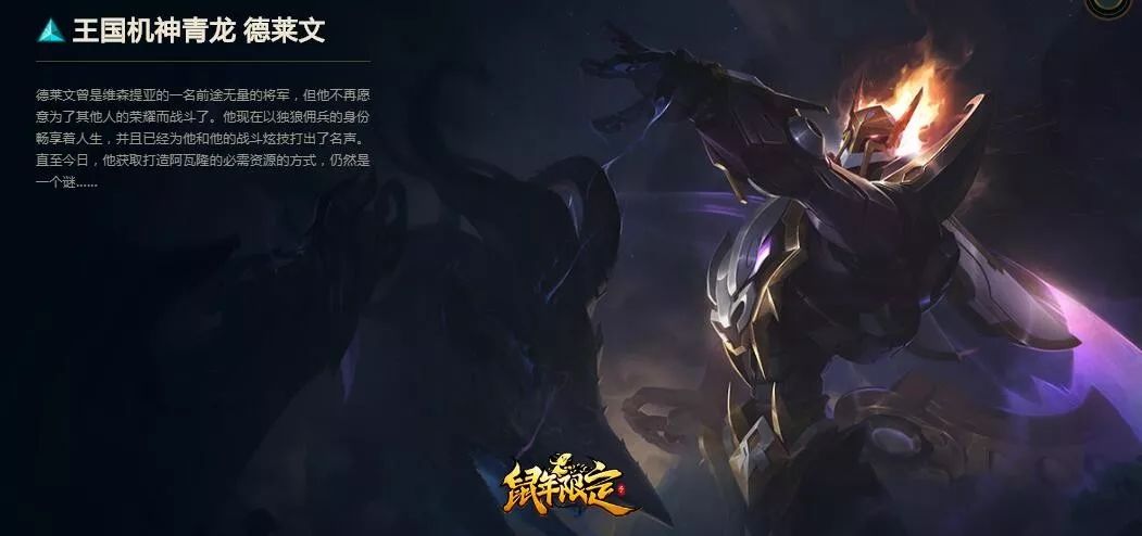 王国机神德莱文几号出来,王国机神盖伦有语音吗