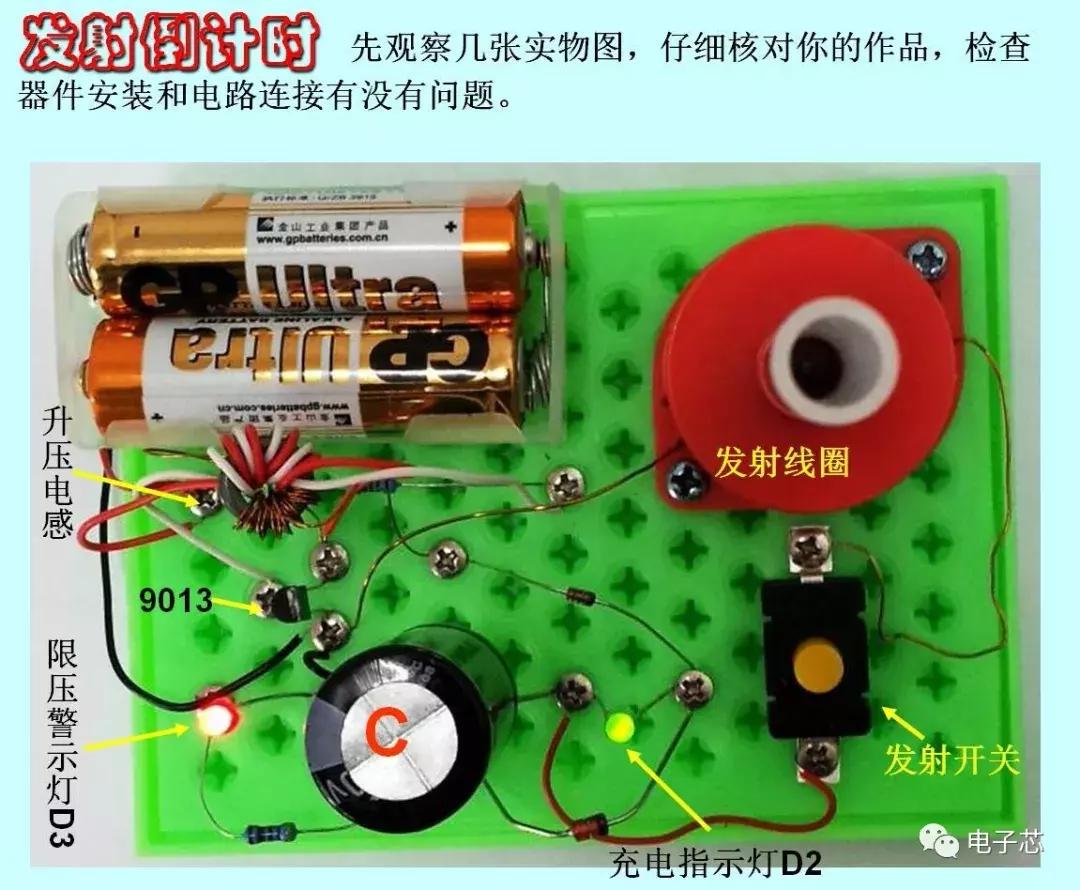 电子设计大赛电磁炮,电子设计大赛电磁炮图片