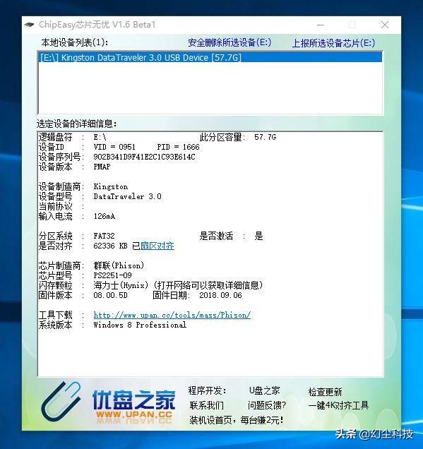 如约而至，金士顿推出猪年生肖U盘：64G容量+USB3.1接口