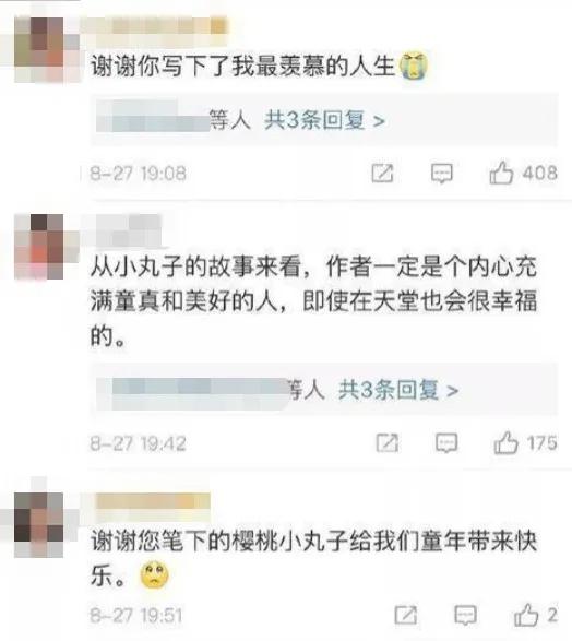 我从没见过像《樱桃小丸子》这样丧的成人动画