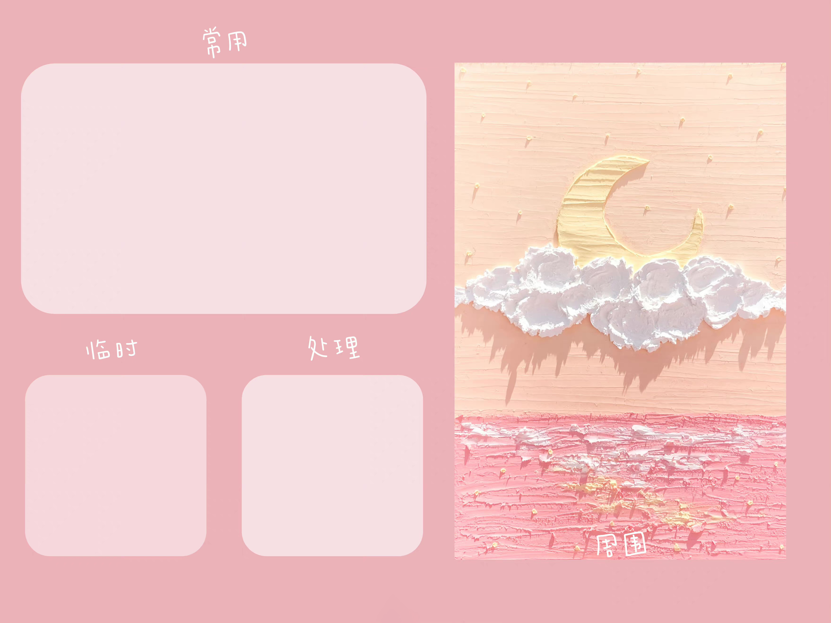 壁纸可爱油画风全屏平板,壁纸ins高级质感治愈油画无水印