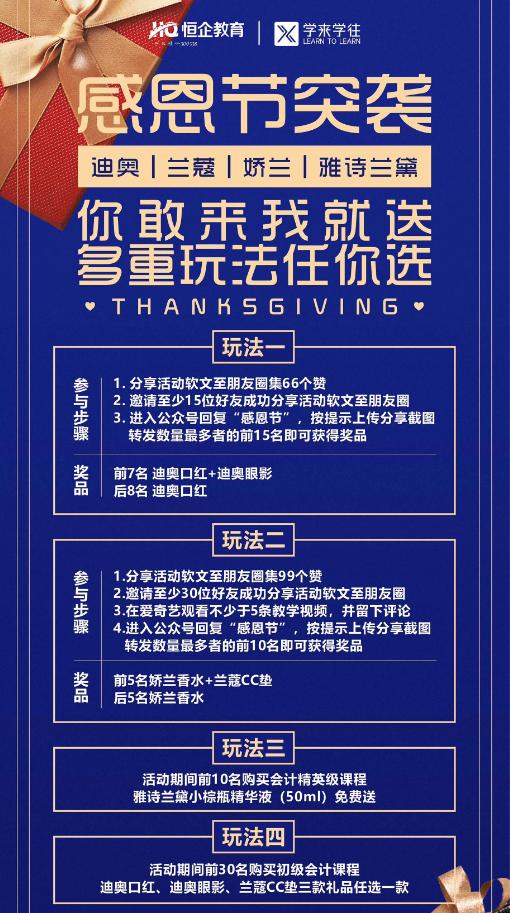 感恩节福利大放送,雅诗兰黛感恩节大礼包
