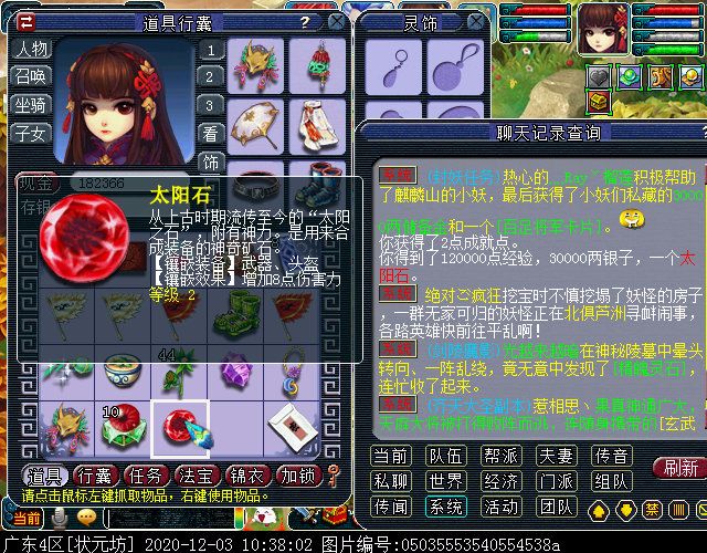 寻找四琉璃剧情为啥触发不了,寻找四琉璃剧情完成后的经验