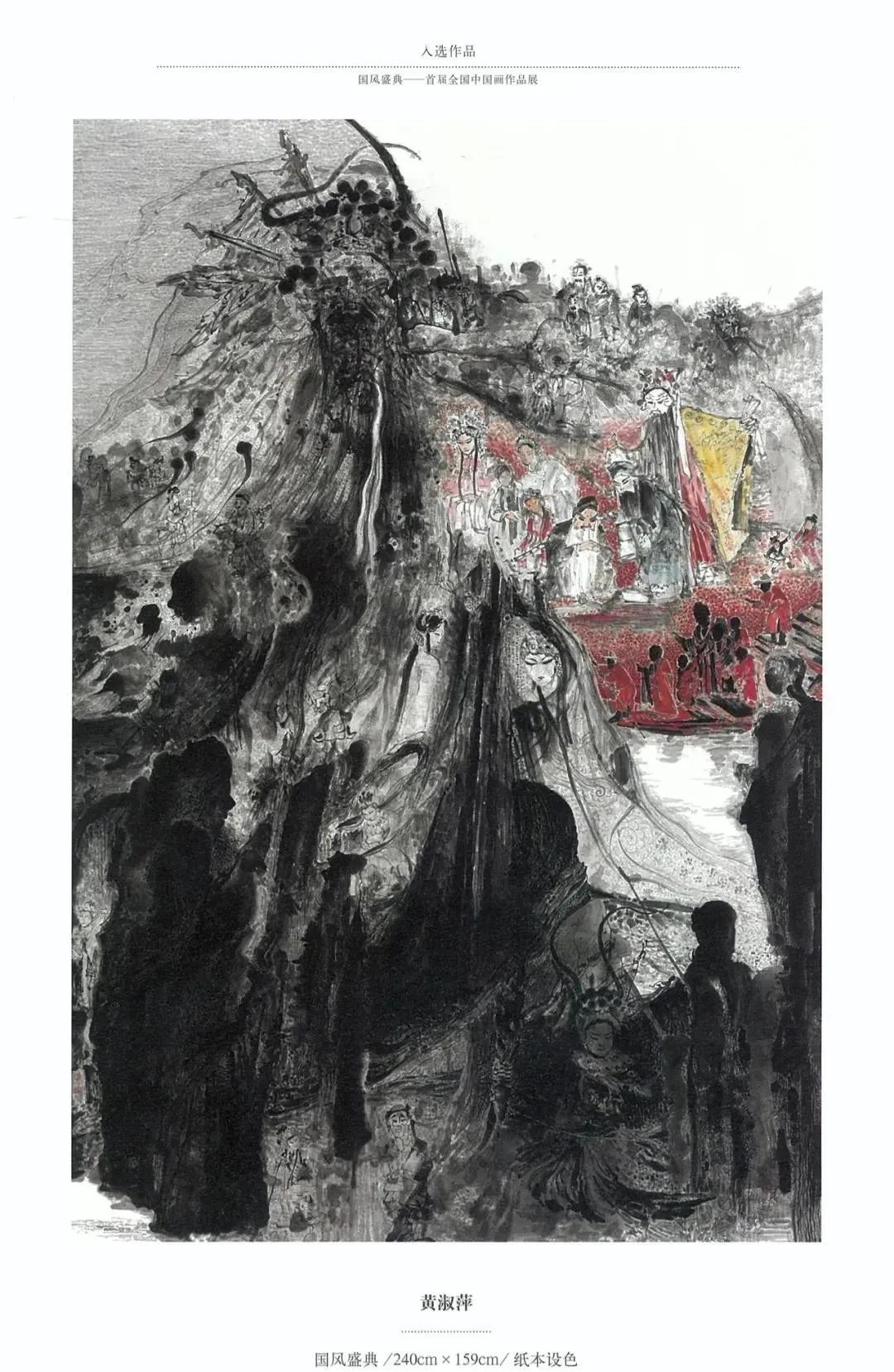 国风画展作品展示,国风盛典首届中国画作品展征稿