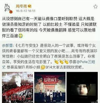 曾志伟蓝洁瑛周冬雨娱乐圈谋女郎,周冬雨年轻相貌