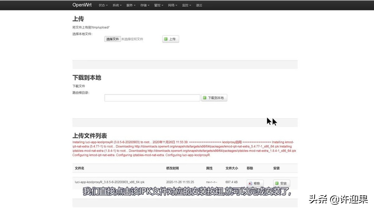 许迎果基础教程,许迎果最新消息
