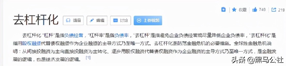 借呗改名信用贷后借款利息变高了,借呗更新为信用贷怎么回事