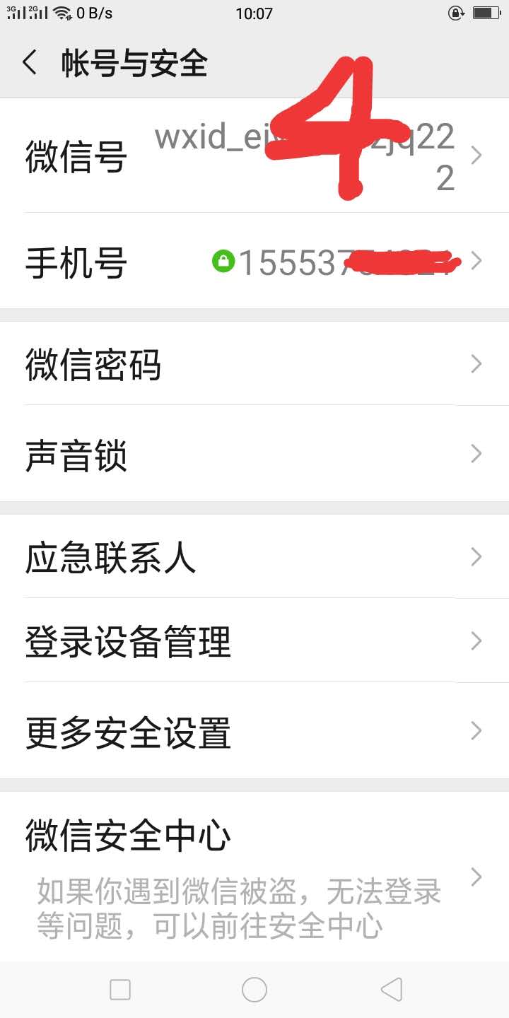 修改微信号后如何改回原来微信号,微信公众号修改微信号