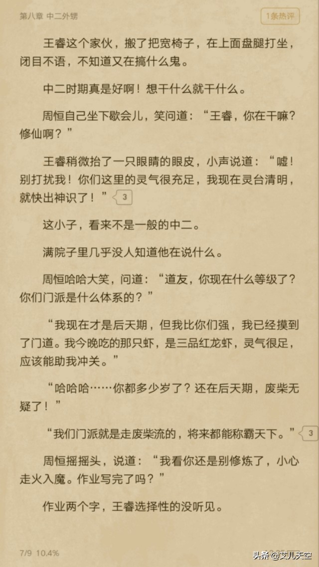 种田文的特色有哪些呢,好看的种田文小说推荐超经典