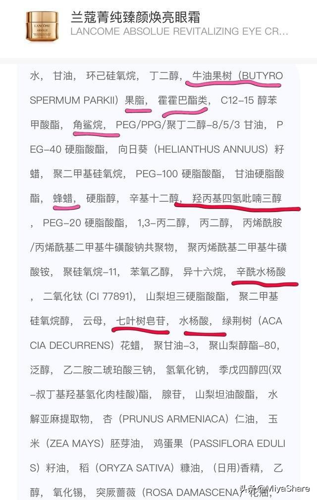 娇兰贵妇眼霜适合什么肤质,娇兰眼霜和sk2眼霜哪个好