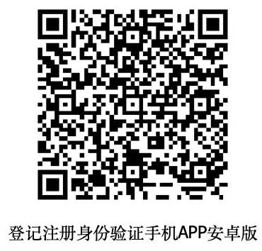 网上办理个体实名认证怎么认证,注册登记身份验证小程序