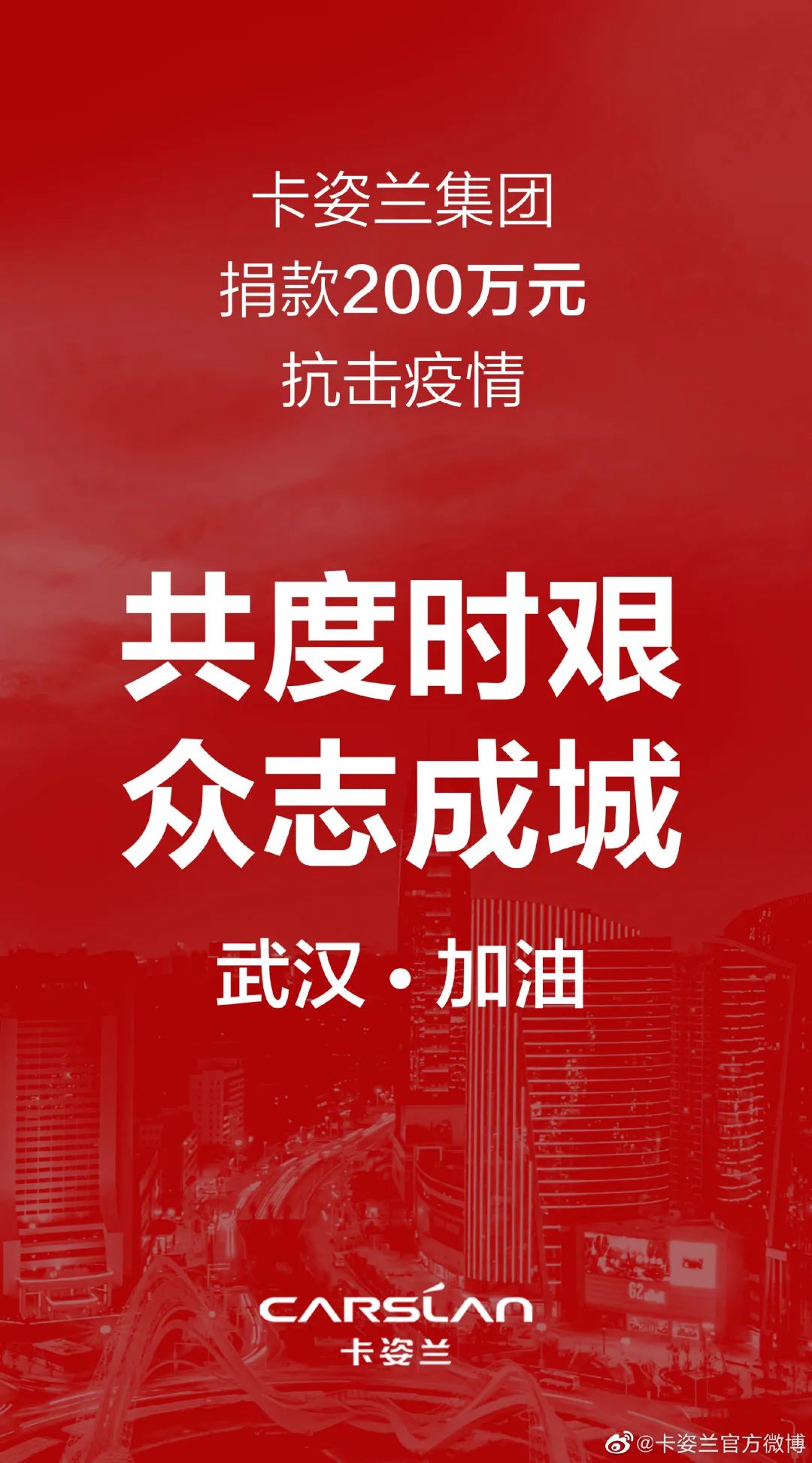 正能量抗击病魔,正能量和温暖的爱