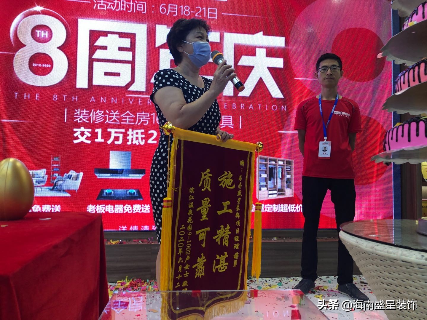 海南盛星装饰整装体验馆,海南盛星装饰喜迎8周年庆典