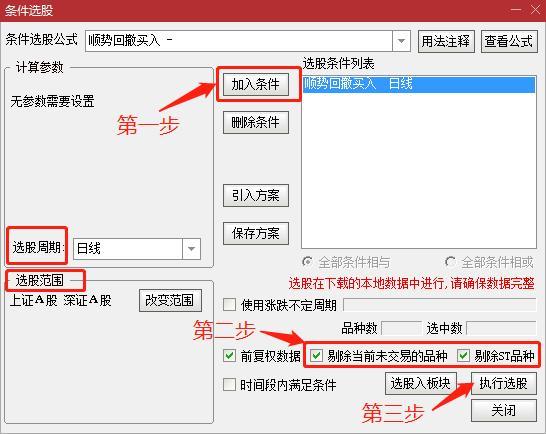 短线选股指标编写方法,大盘选股指标技巧