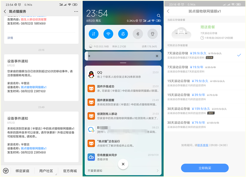 斑点猫智能猫眼怎么连接网络,斑点猫智能猫眼拆卸