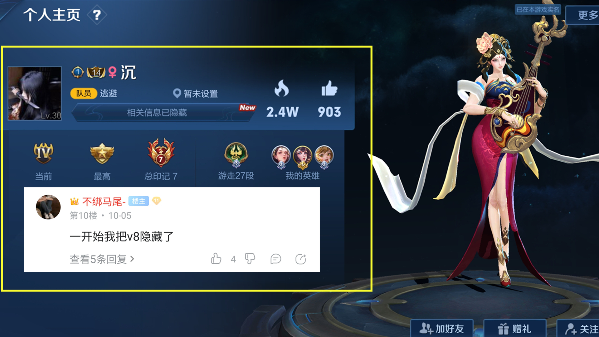 对局输了惹v8大佬不悦，加好友私信开始炫富，直言是心悦会员5