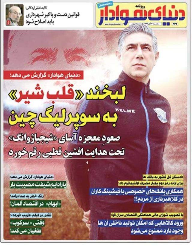 冲超，让“国际庄”更加“国际化”