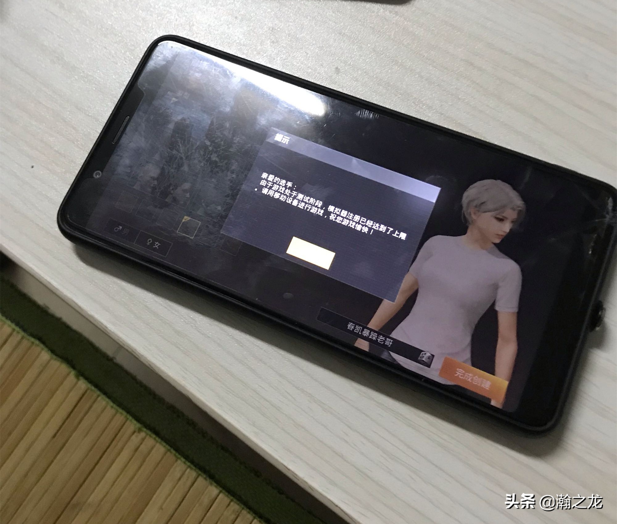 玩家发现主播玩的《和平精英》有蹊跷，绿血出现，信号电池消失！