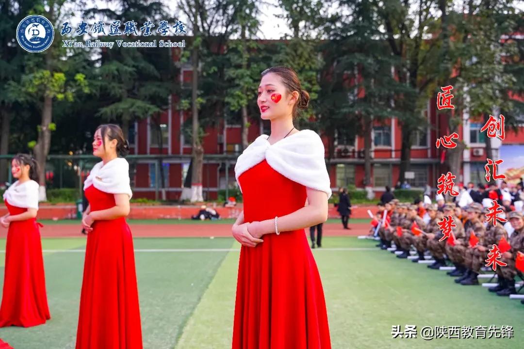 西安铁道职业学校2020迎新生文艺晚会隆重举行