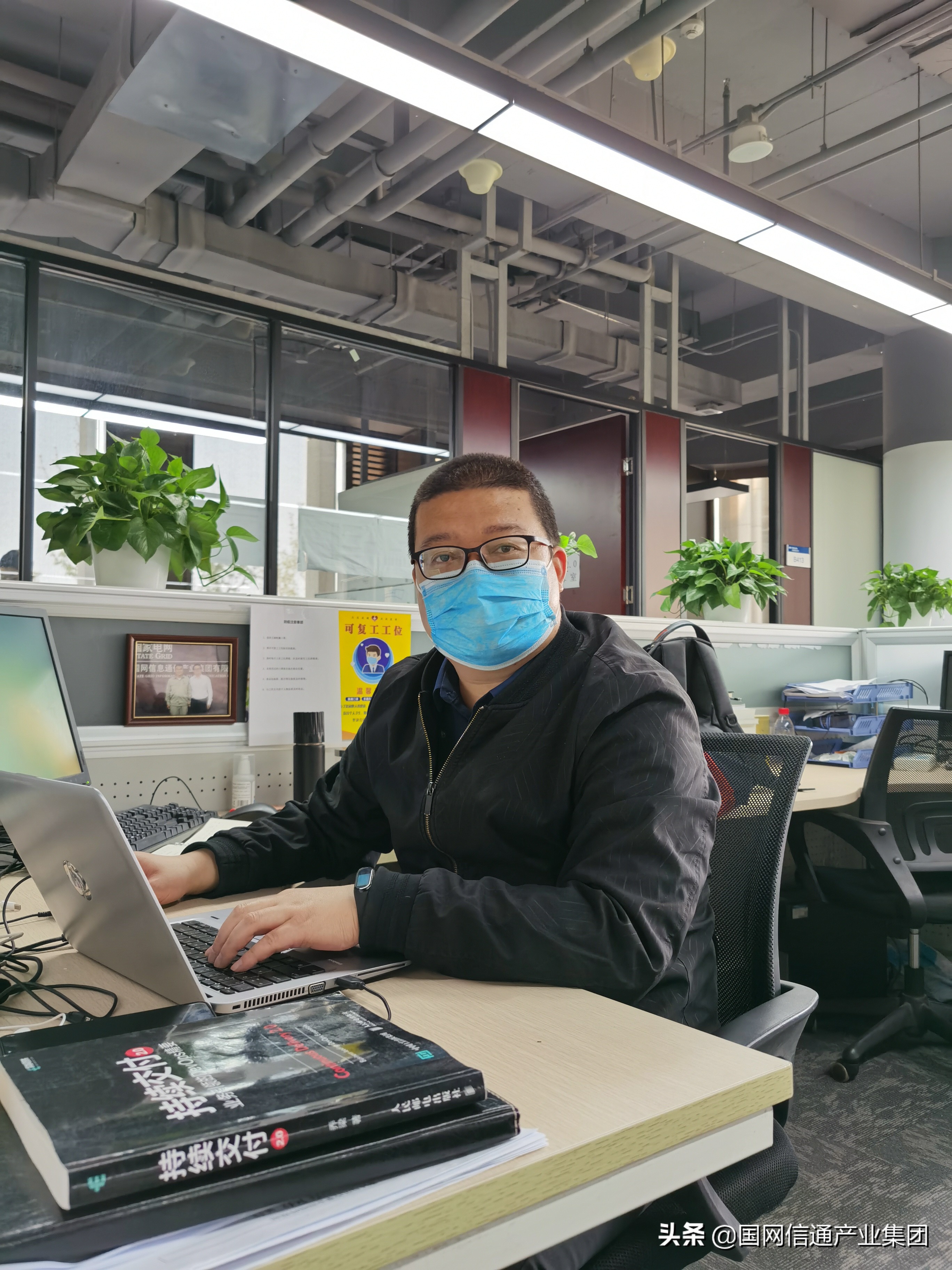 国网信通产业集团优秀*产党共**员冯东：理想路上的奋斗者