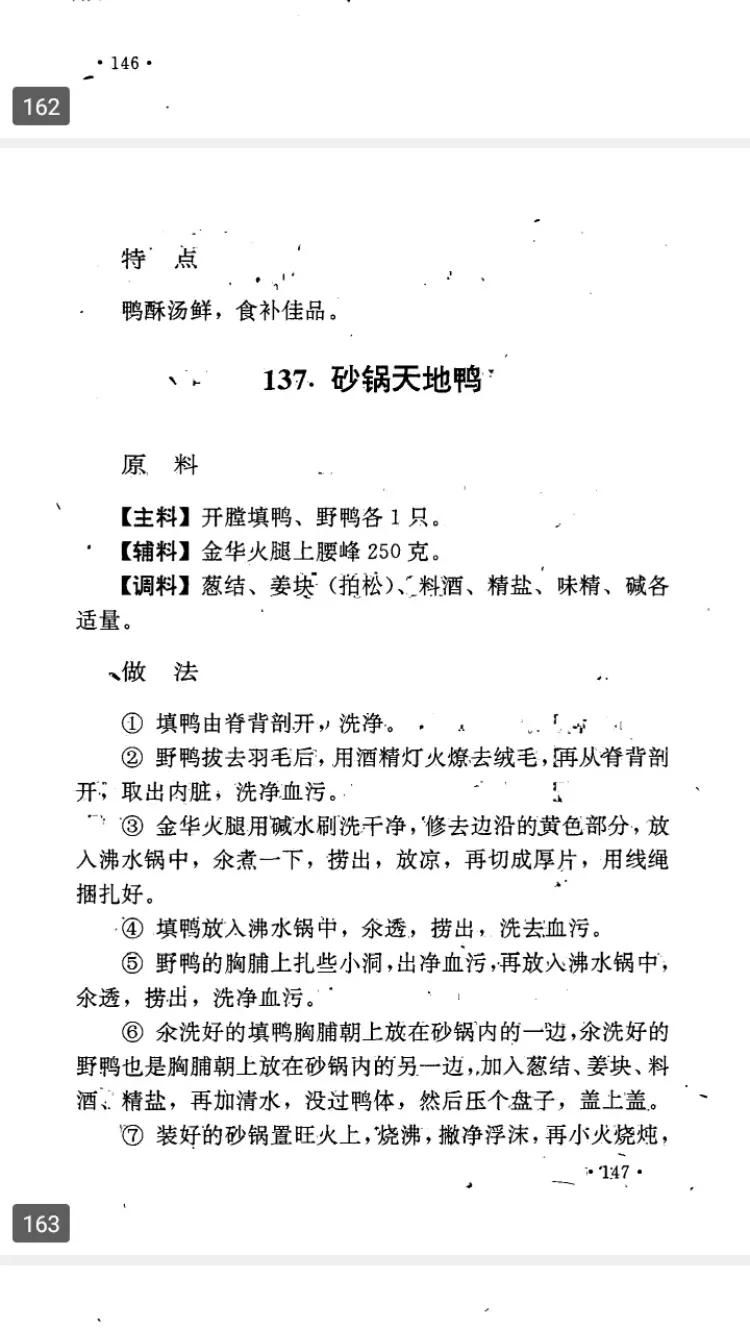 传统砂锅和现代砂锅,传统砂锅