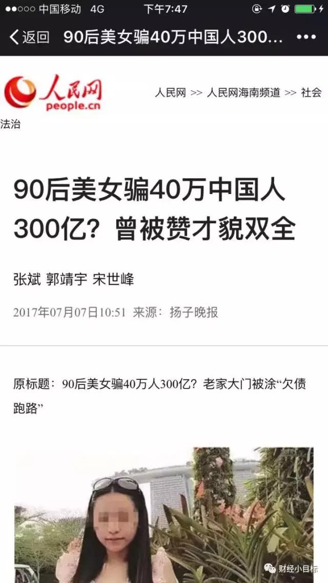 公安打击资金盘,公安资金预警