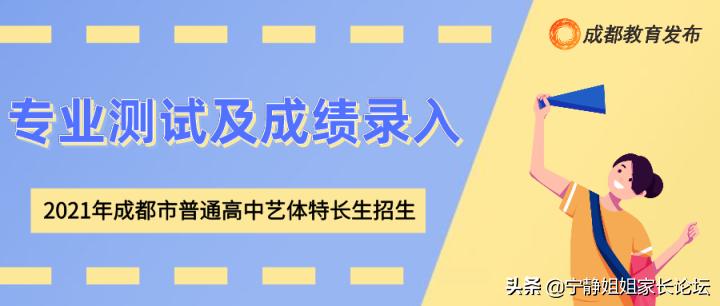 2024普通高中艺体特长生招生,2018年高中招艺体特长生报名条件