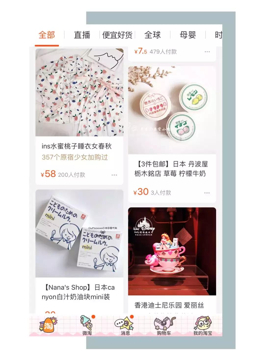 你知道淘宝还有这个功能吗,淘宝隐藏功能一览表