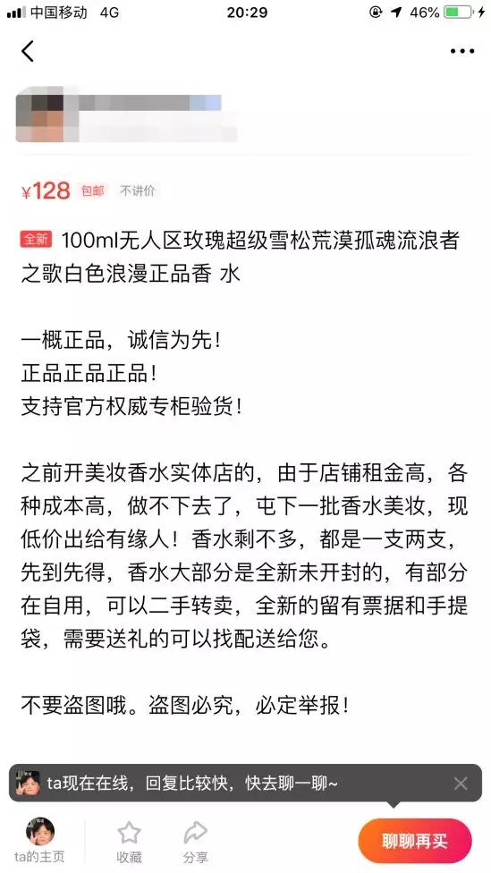 闲鱼二手香水攻略,闲鱼上100元的欧珑香水