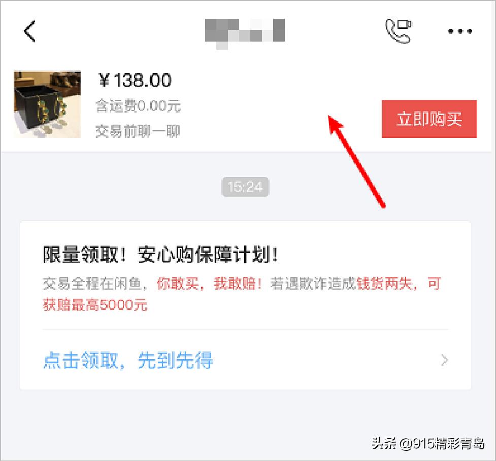 闲鱼搭建网站被骗,闲鱼互联网副业骗局曝光